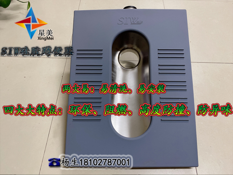 硅膠蹲便器紀(jì)委談話室、審訊室、詢問(wèn)室衛(wèi)生間防撞硅膠洗手臺(tái)