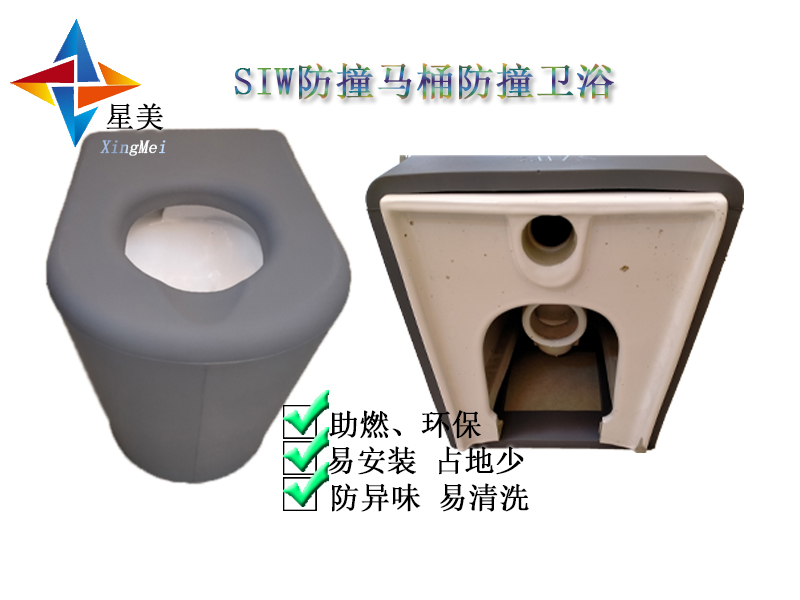 紀(jì)委防撞馬桶談話(huà)室防撞馬桶 辦案區(qū)硅膠防撞馬桶