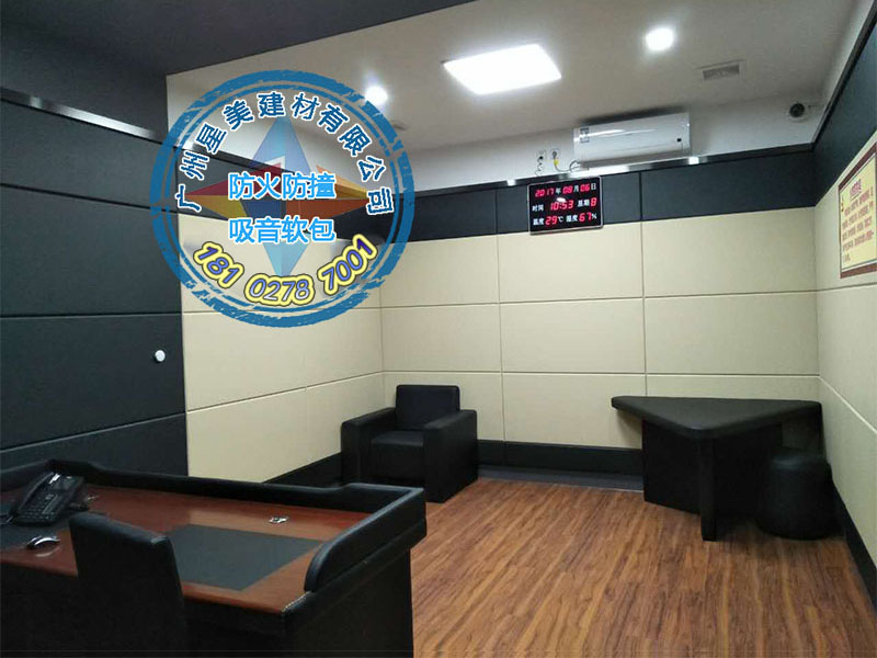 派出所防撞軟包，詢問室墻面防撞軟包，審訊室防撞軟包
